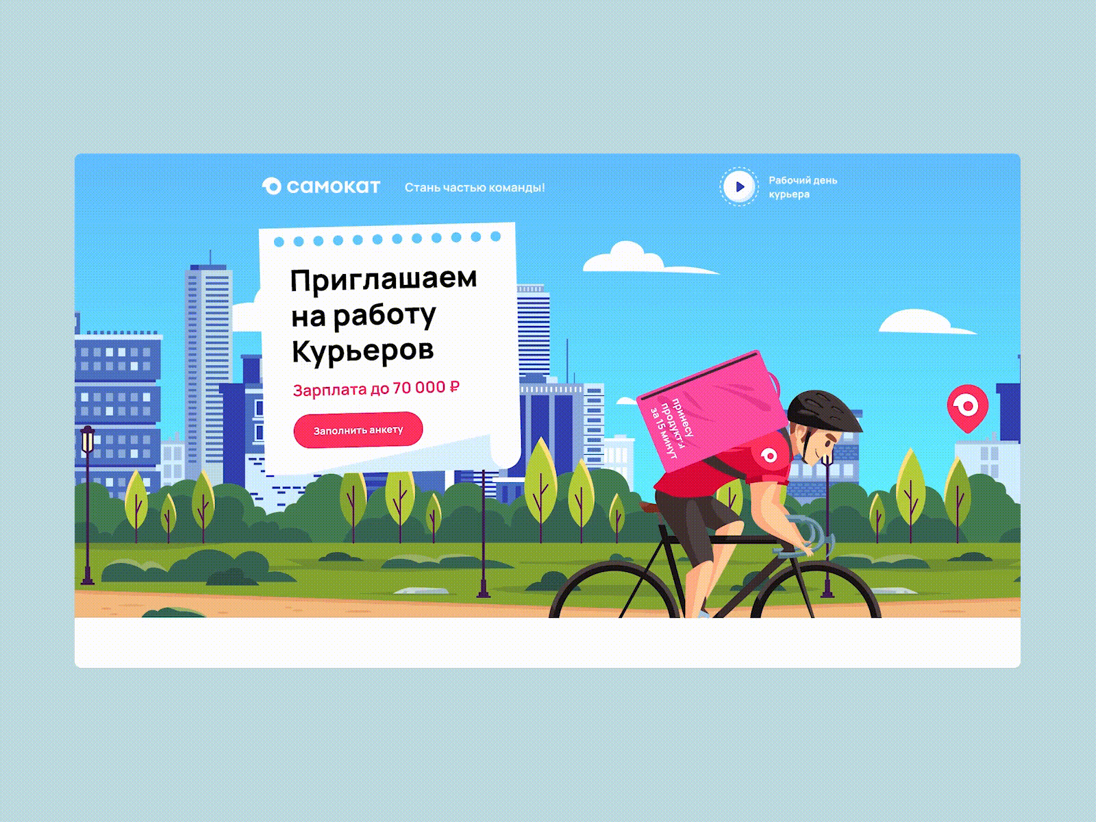 Scooter 🛵 delivery service animate avis city collaborate delivery delivery service figma graphicdesign illustration interface location prototype scooter service tilda ui uidesign ux web webdesign