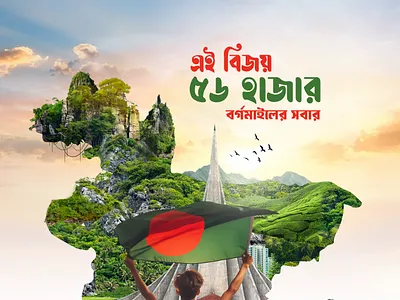 Matador Stationery Victory Day Ad 2025 ad bangladesh bd matador social media stationery victory day