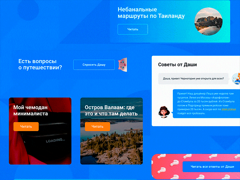 Aviasales Email Marketing by Mailfit Agency design email design email marketing email marketing