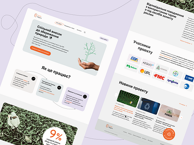 Landing page design ecology landing page design landingpage plastic recycle recycling uiux zerowaste