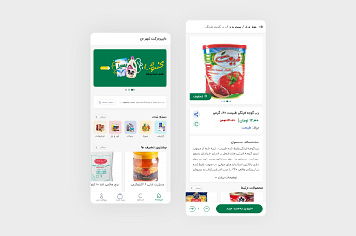 ShahreMan SuperMarket app design design supermarket ui uidesign ux uxdesign