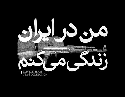 I live in Iran 3