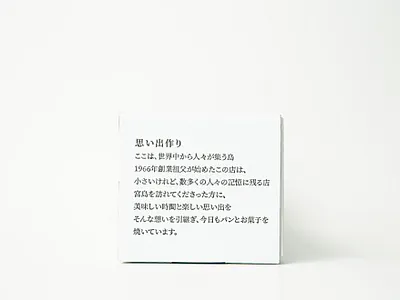 喫茶しま MULTIFUNCITONAL BOX - Copy View branding design futurecommanddesignoffice handmade hiroshima japan lemon logo package design typography