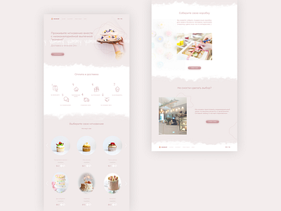 Baking Moment Landing page | Лендинг Выпечка Момент baking cake landingpage moment pink sweet выпечка лендинг