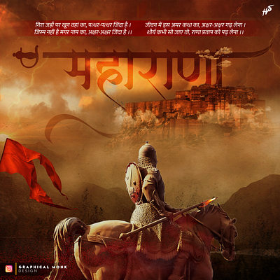 Maharana Pratap | Photo Manipulation creative creative design creatve bannner design dharma hindu illustration india indian photo manipulation poster sanatan warren warrior