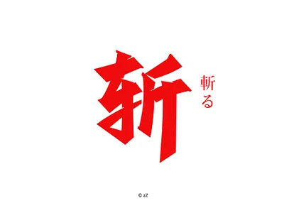 Typeface design branding font design