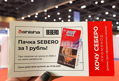 Promo event tickets for Oshisha company adobe indesign event flyer flyer design graphic design layout design oshisha ticket