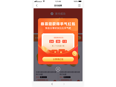 运营弹窗 design illustrations ui