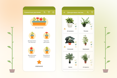 Home plants android application design interaction interface ios mobile mobileapp ui ux