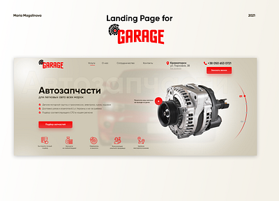 Landing Page for auto parts store auto parts branding design minimal ui ux web