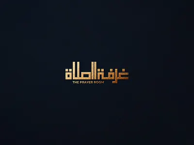Gurfatus Salah Logo Design - UK arabic logo branding creative logo design likeforlike logotype minimalist logo mockup rahmanshoieb typography uk client