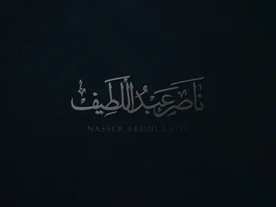 Naser Abdul Lateef - Egypt Client advertising app arabic calligraphy arabic lettering branding creative logo logodesign minimalist logo rahmanshoieb typography