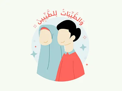 islamic couple character couple couple illustration illustration islam islamic marriage married couple marry muslim vector