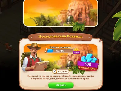 Background image game "Voki Rockville" app design icon illustration ui игра