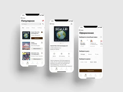 Library application app app design application book app book shop book store design figma library library app library application ui uiux