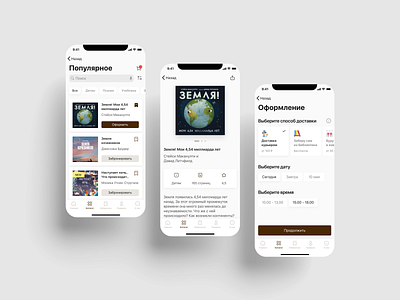 Library application app app design application book app book shop book store design figma library library app library application ui uiux