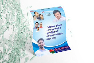 Bnp Banner Design. 3d animation branding graphic design logo motion graphics