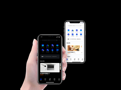 企业大学 app design ui ux