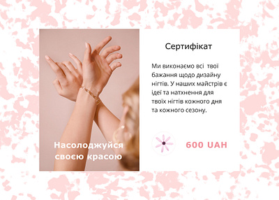Подарунковий сертифікат branding design typography