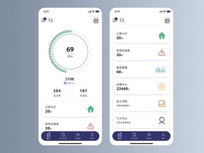 接单APP app app design design ui ux