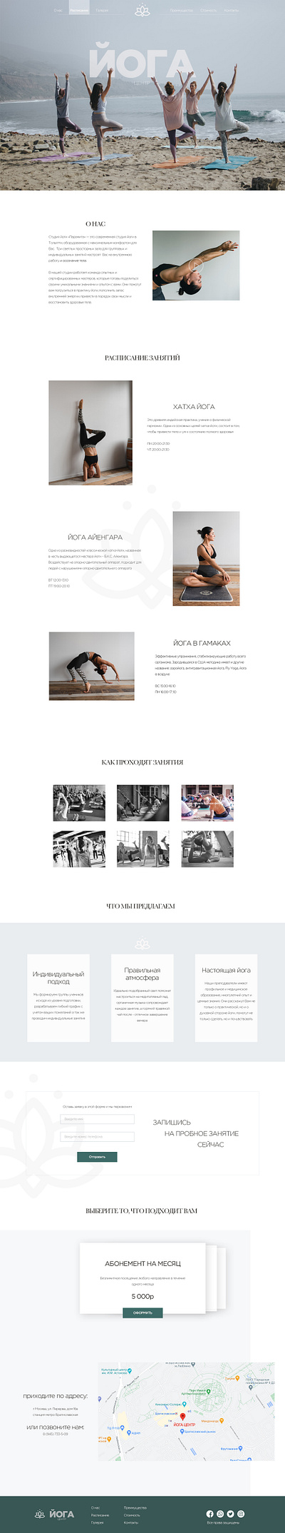 web design for yoga-centre design design art designer ui ux web webdesign website yoga