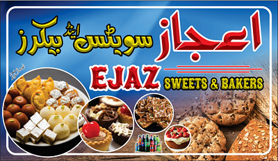 Ejaz Bakers Shop Banner advertising design banner ad billboard design branding design design designerr pro graphics design infographic design