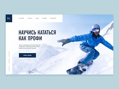 Snowboard school creativity daily ui dailyui design homepage landing minimal ui uidesign uiux