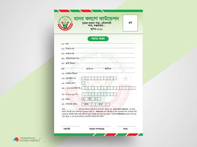 Society Bangla Form Design admission form admission form design admission form design admit form bangla form design bangla form design design design agency form design paper design society