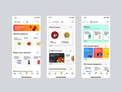 Sbermarket. Food delivery App → Catalog📱 app app design catalog catalog design collection compilation delivery delivery app food food app mobile mobile app recipe sber sberbank sbermarket shop