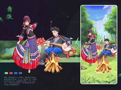 传统民族服饰—彝族 illustration new 人物设计 品牌 插图 数字2d 模特运动 设计