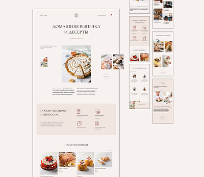 HOMEMADE BAKERY - Website design design ui ux web website