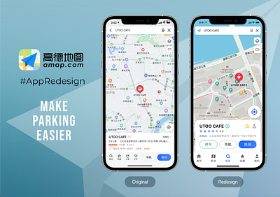 AutoNavi Map Redesign app app redesign apple icon ui ux