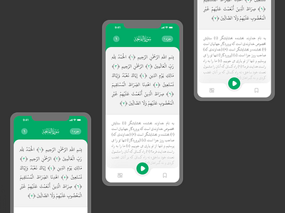 Holy Quran | Islamic App Ui Design black black white bottom nav clean design figma green grey iconography islamic islamic calligraphy islamic design minimal navigation bar navy quran tab bar ui uiux ux