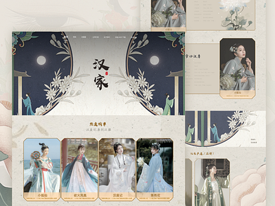 【汉服】网页排版 [Hanfu] web layout art branding design icon illustration ui