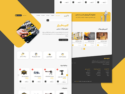 Store website figma ui uidesign uiux uiweb uiwebdesign userinterface webdesign webstore xd yellow design