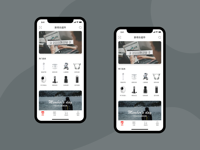 E-commerce App animation ui design ux design