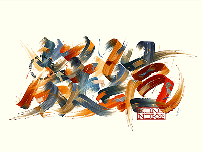 凝结 art color design graphic design illustration lettering lettering art poster design type typeface 字体设计 海报设计