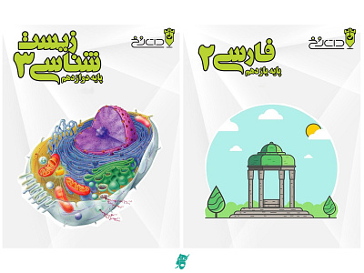 education cover for books and website cover cover design design illustration illustrator online education persian graphic designer persian ui psd design school ui