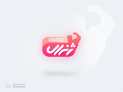 Omidi Logo bodybuilding designer fitness fitness center fitness logo illustrator iran logo logo design logodesign logotype photoshop tehran ایران بدنسازی تهران طراحی لوگو فیتنس لوگو لوگو فیتنس