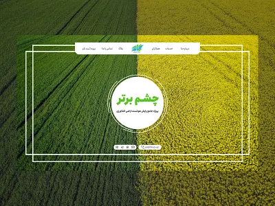 UI / Landing Page Cheshm Bartar design langing page ui ux web webdesign