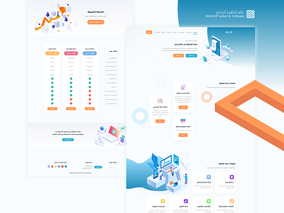 Rasd software landing page arab arabic design design landingpage site ui ui design ux web design web shot webdesign