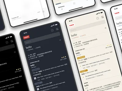 aDict - Dictionary lookup 2.0 app app design dictionary lookup word words