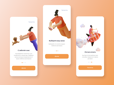Welcome screens | Food Delivery Mobile App Love eat | UI/UX Desi 3d app app design app designers delivery app figma food app ios app minimal restaurant app ui uiuxdesign uiuxdesigner ux welcome screen