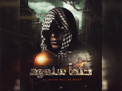 Palestine || حتماً سنعود advertisement advertising artwork branding creative design creative social media design illustration social media social media grahpic