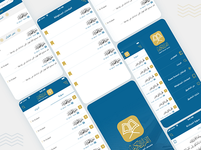 The Holy Quran of Medina App design minimal quran saudi ui ui ux ui design uidesign uiux user interface design userinterface xd xd design تصميم مواقع واجهة المستخدم