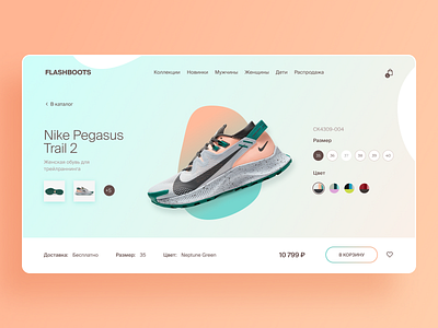 Nike ecommerce card design concept dailyui design ecommerce figma landing nike nike shoes ui ux web