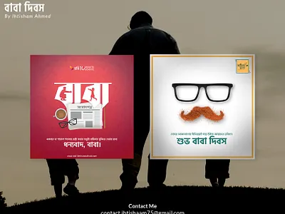 Fathers Day 2020 bangla bangla typography fathers day social media banner social media design