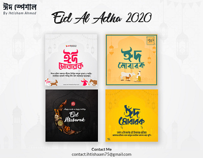 Eid Al Adha 2020 - Social Media Poster bangla bangla lettering bangla typography bangladesh eid al adha eid greetings eid mubarak social media banner social media design social media poster