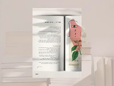 Community Library Poster community community library design illustraion library poster design posters shared space venn