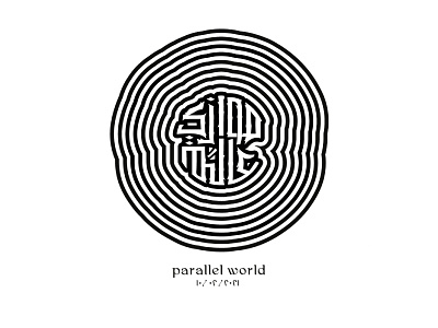 Parallel world | عالم موازي arabic calligraphy arabic typography calligraphy calligraphy artist calligraphy font circle design clever icon line minimal parallel